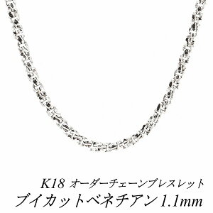 �y�o�X19���N�C�x���g19%OFF�N�[�|��+�G���g���[�ōő�P5�{�z18�� �u���X���b�g K18 �u���X���b�g k18 �`�F�[�� 18�� K18 18K �u�C�J�b�g�x�l�`�A���`�F�[�� 1.1mm �u���X���b�g �`�F�[�� �����I�[�_