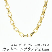 楽天市場】ハーフラウンド チェーン k18の通販