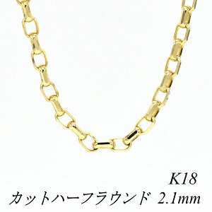 18 lbNX K18 lbNX k18 `F[ 18 K18 18K Jbgn[tEh`F[ 2.1mm 75cm lbNX `F[ CG[S[h `F[̂ `F[ S[h 180ԂCۏ