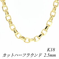 楽天市場】ハーフラウンド チェーン k18の通販