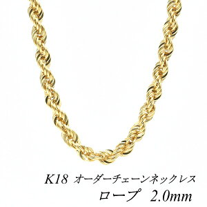 ネックレス 45cm ロープチェーン 18金」の人気商品一覧 | 安い商品を 