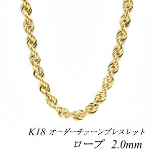 18 uXbg K18 uXbg k18 `F[ 18 K18 18K [v`F[ 2.0mm uXbg `F[ I[_[`F[ 15cm`20cm `F[̂ `F[ 180ԂCۏ