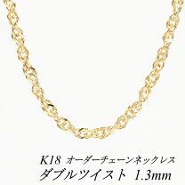 楽天市場】ベネチアンツイストチェーン k18の通販