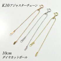 楽天市場】k10 チェーン 延長 アジャスターの通販
