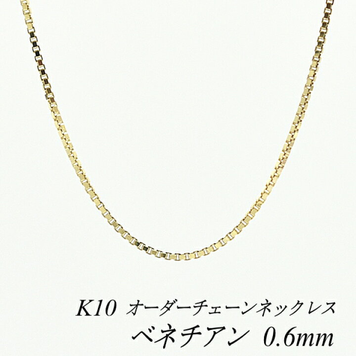 楽天市場】10金ネックレス k10 ネックレス チェーン 10金 K10 10K 