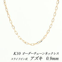 楽天市場】スライドピン式 チェーン ネックレス k10の通販