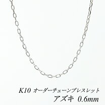 楽天市場】10k ブレスレット ホワイトゴールドの通販