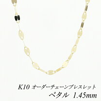 楽天市場】k10yg ペタルチェーン ブレスレットの通販