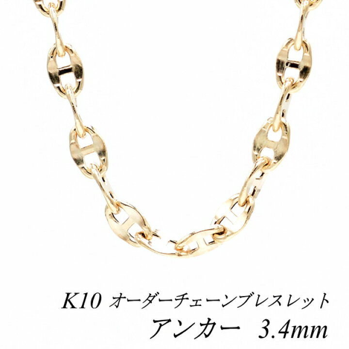 楽天市場】【15%OFFクーポン+お買い物マラソン】10金ブレスレット k10 