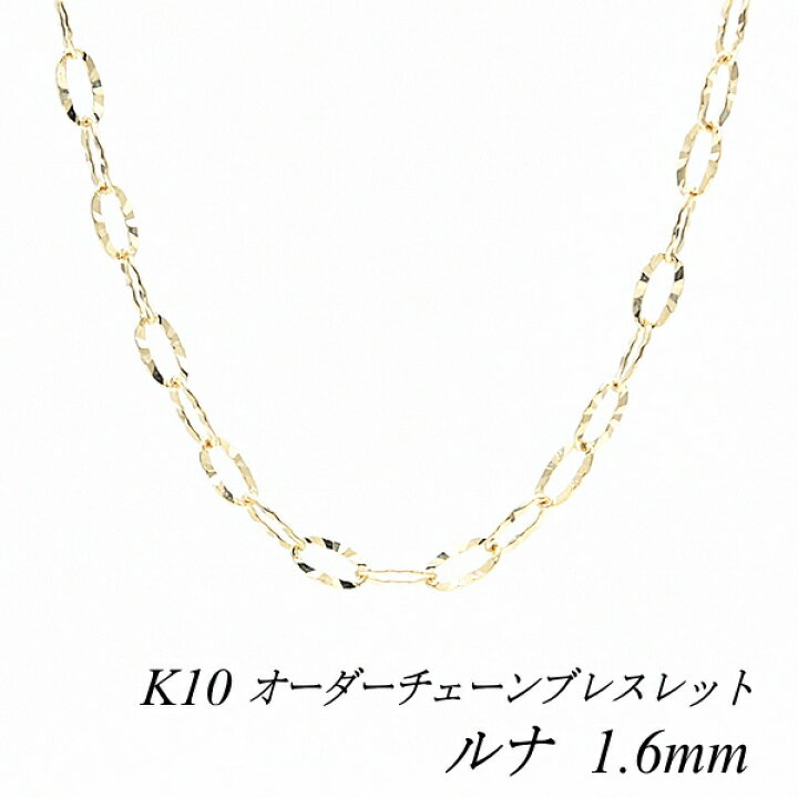 楽天市場】【15%OFFクーポン+お買い物マラソン】10金ブレスレット k10 