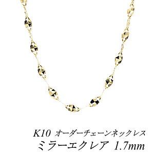 y10%OFFN[|+Si|Cg10{23:59܂Łz10lbNX k10 lbNX `F[ 10 K10 10K ~[GNA`F[ 1.7mm lbNX `F[ I[_[`F[ 40cm`120cm CG[S