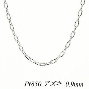 ネックレス プラチナ 小豆 60cm」の人気商品一覧 | 安い商品を通販 
