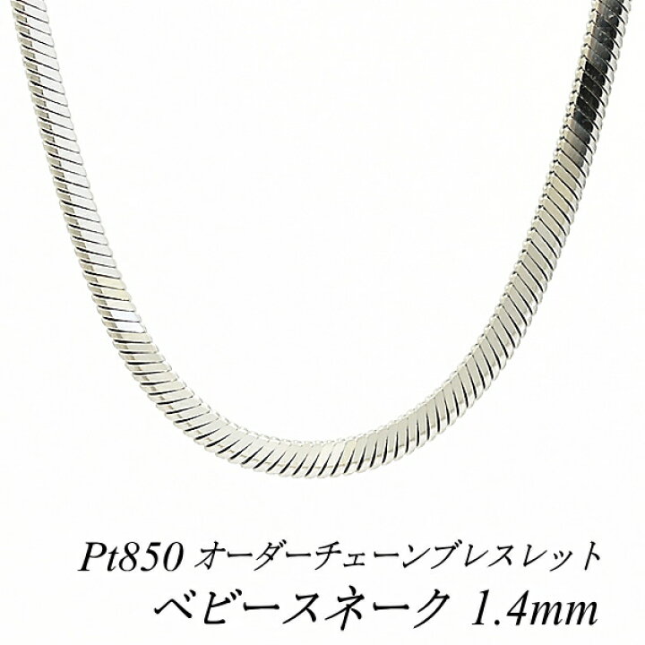 楽天市場】プラチナ ブレスレット Pt850 pt850 プラチナ850 ベビー 