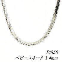 楽天市場】プラチナ 65cmの通販