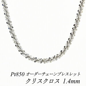 �y15%OFF�N�[�|����Rakuten�労�ӍՁz�v���`�i �u���X���b�g �v���`�i �`�F�[�� Pt850 pt850 �v���`�i850 �N���X�N���X�`�F�[�� 1.4mm �u���X���b�g �`�F�[�� �����I�[�_�[�`�F�[�� 15cm�`20cm �`�F�[��