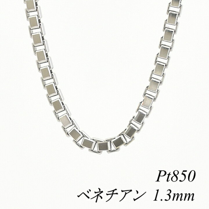 楽天市場】プラチナ ネックレス プラチナ チェーン Pt850 pt850 