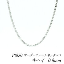 楽天市場】プラチナ 950 喜平の通販
