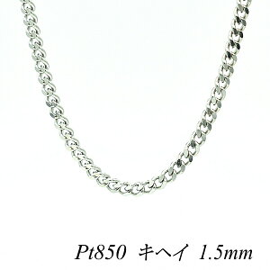 ネックレス チェーン プラチナ pt850 1.5mm」の人気商品一覧 | 安い 