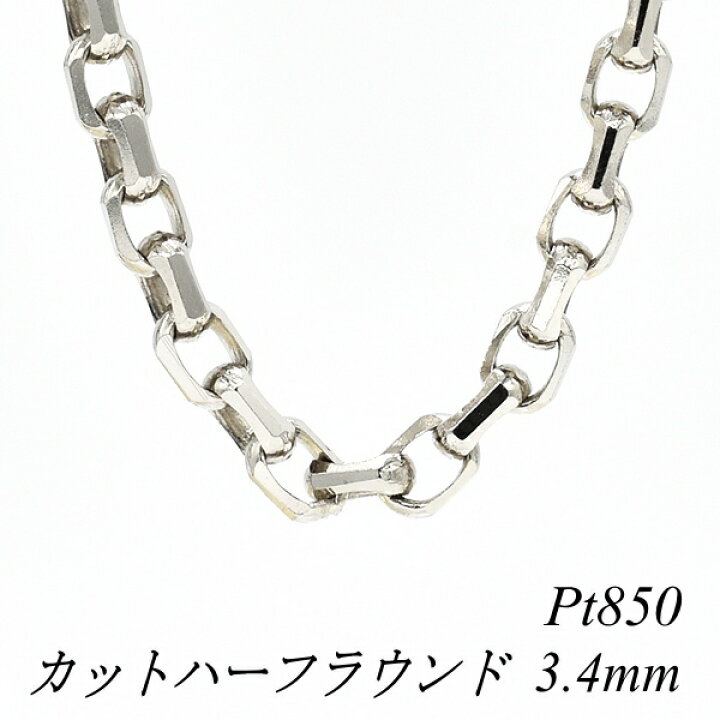 楽天市場】プラチナ ネックレス Pt850 pt850 プラチナ850 カットハーフ 