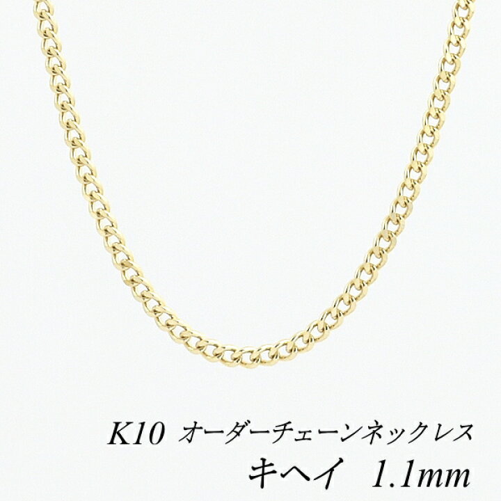 k10喜平チェーン10金ネックレス40センチ新品cd02/40 楽天市場】【4時間 