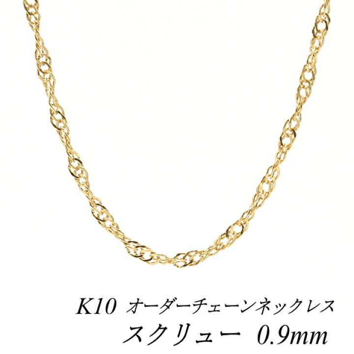 楽天市場】10金ネックレス k10 ネックレス チェーン 10金 K10 10K  