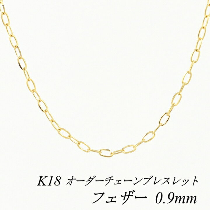 楽天市場】【全品10%OFFクーポン+全品ポイント5倍】18金 ブレスレット 