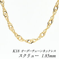 楽天市場】18k ネックレス 極細（種類（チェーン）スクリュー）の通販