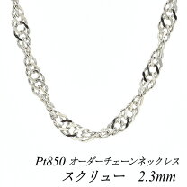 楽天市場】プラチナ 950 ネックレスの通販