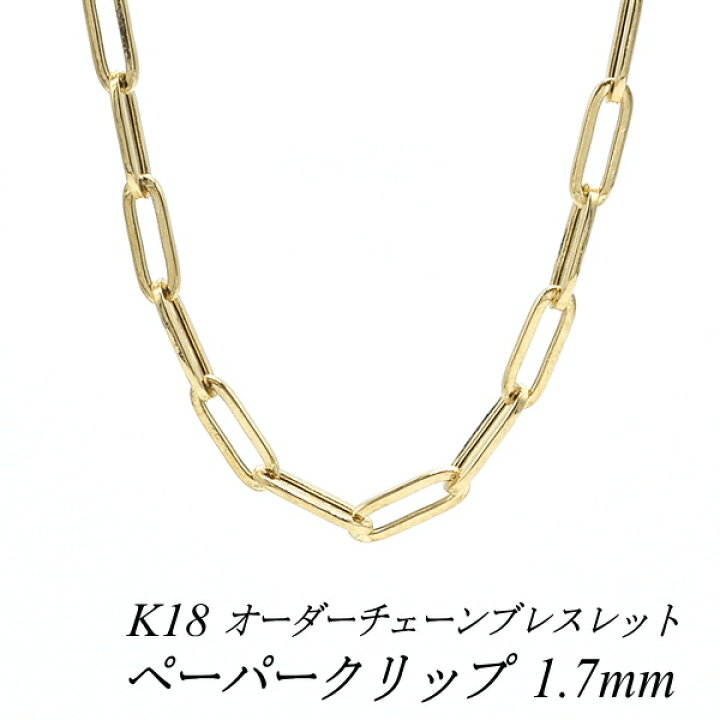 楽天市場】【4時間限定20%OFFクーポンタイムセール20時スタート】18金  