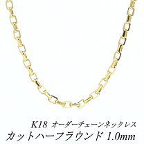 楽天市場】ハーフラウンド チェーン k18の通販 