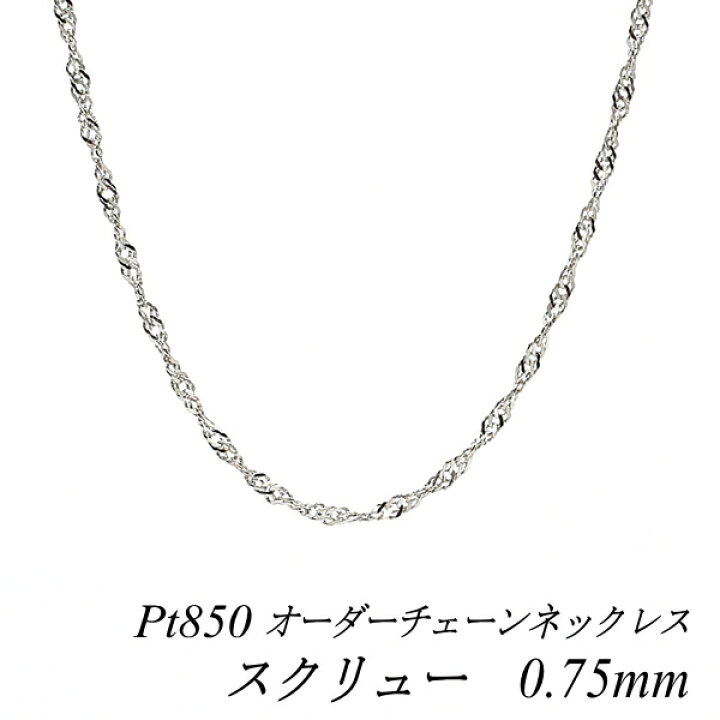 楽天市場】【15%OFFクーポン+Wエントリーでポイント最大4倍】プラチナ 
