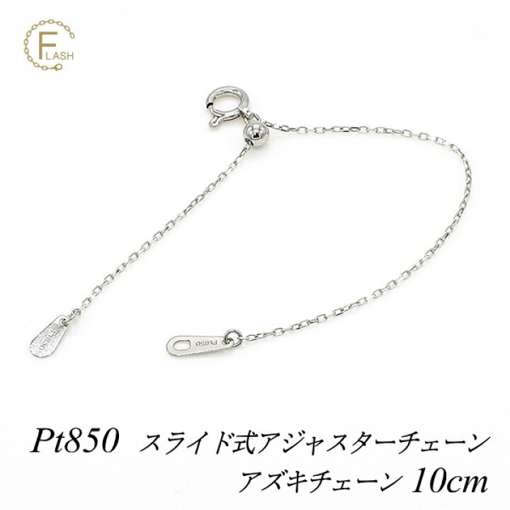 楽天市場】アジャスター チェーン スライド式 延長 チェーン 10cm 