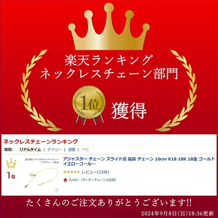 楽天市場】アジャスター チェーン スライド式 延長 チェーン 10cm K18 