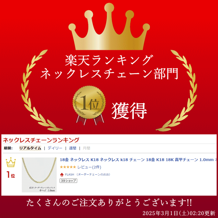 楽天市場】【4時間限定21%OFFクーポンセール1/9(金)20時スタート】18金