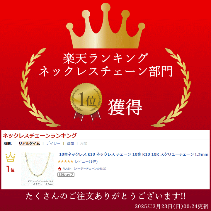 楽天市場】10金ネックレス スクリューチェーン 1.2mm 長さ選べる