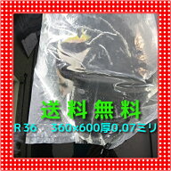 R36 - 50枚　丸底ビニール袋 　鑑賞魚　発送用　パッキング袋　輸送用ポリ袋（メール便指定のみ送料無料）