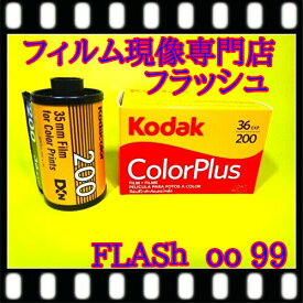 コダック　[5本セット]　カラーネガフィルム 　プラス 200　 135 　36枚撮 英文パッケージ 　　Kodak ColorPlus 2025年12月有効期限