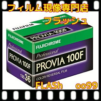 楽天市場】fujifilm provia 100f 120の通販