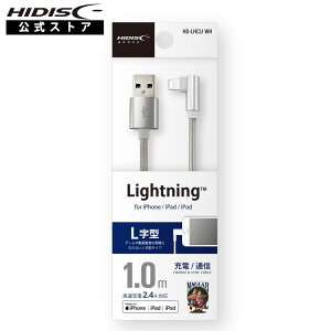 HIDISC L字型 Lightning 充電/通信 USB ケーブル 1m ゲーム/動画に最適 HD-LHCL1WH