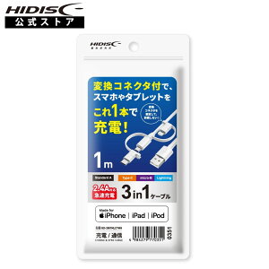 [AppleFؕi] HIDISC 1{3 Lightning, microUSB, Type-CP[u 1m zCg[d2.4AΉ HD-3IN1MLC1WH