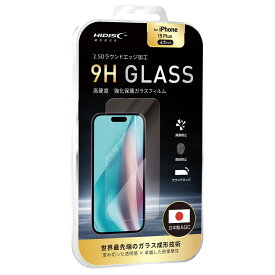 HIDISC 2.5D強化保護ガラスフィルム for iPhone15 Plus ML-HD2.5GDF15PL67
