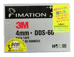 【アウトレット】 IMATION DDS-60 1.3GB 4mm データテープ DDS-60D