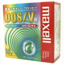【生産終了品・在庫限り】 マクセル 3.5インチ 2HD フロッピーディスク Windows/MS-DOSフォーマット済み 10枚パック カラーMIX MFHD18MIX.C10P