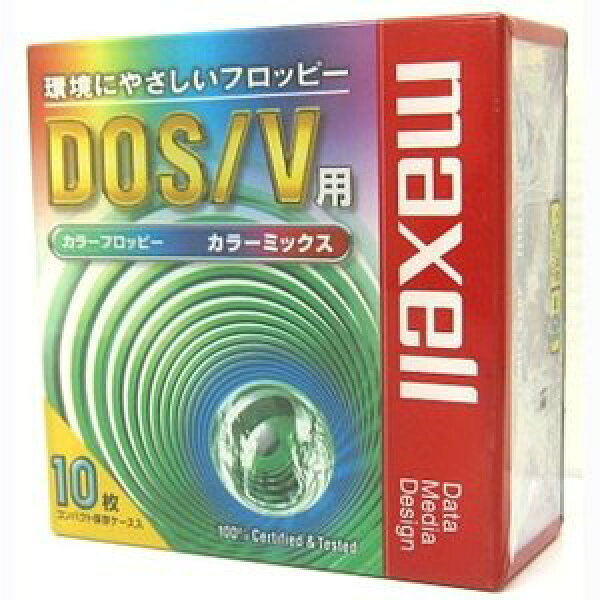 【生産終了品・在庫限り】 マクセル 3.5インチ 2HD フロッピーディスク Windows/MS-DOSフォーマット済み 10枚パック カラーMIX MFHD18MIX.C10P