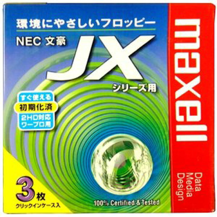 楽天市場】【アウトレット】 maxell ワープロ用フロッピーディスク NEC 