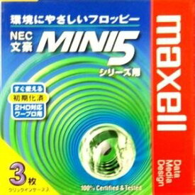 【レアもの！アウトレット】ワープロ【FD3枚入】NEC文豪MINI5シリーズ用 Maxell3.5型 2HDフロッピーディスク MFHDN5.C3P