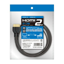 ハイスピードHDMIケーブル 4K対応 2m バージョン2.0 イーサネット対応