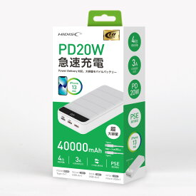 4台同時充電可能 HIDISC PD20W対応超大容量40000mAhモバイルバッテリー HD-GP45AQCWH