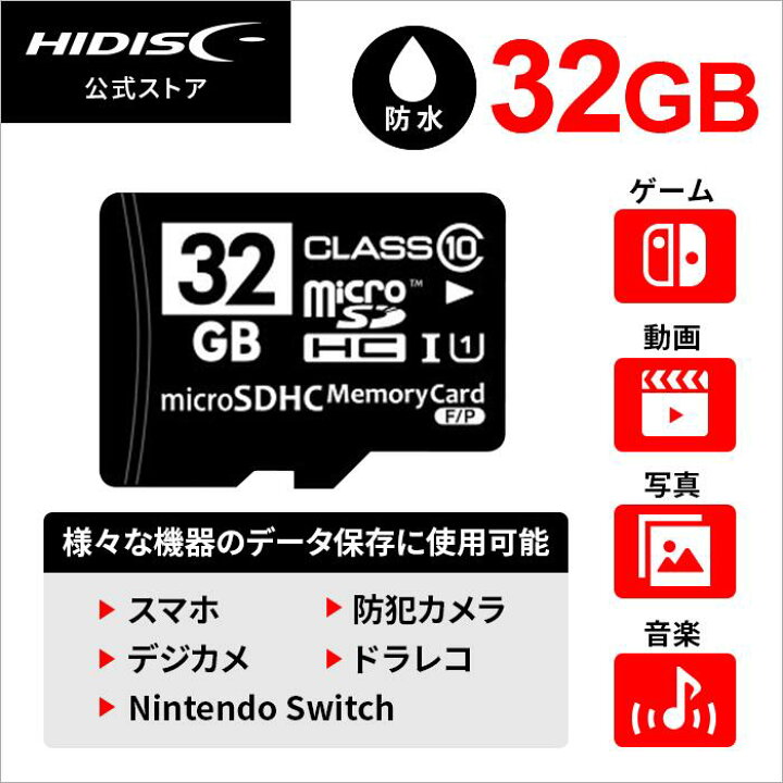 楽天市場】マイクロSDカード microSDHC 32GB Class10 SD変換アダプター  