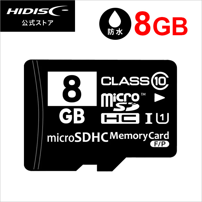 容量8GB microSDカード 変換アダプター付き ☆バルク品☆microSDHCカード Class10 8GB 返品交換不可 MFMCSDHC10X8G_BULK 4個までメール便OK 毎週更新 超特価 プラケース付き SD変換アダプター